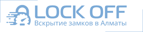 Вскрытие замков в Алматы